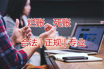 屏边要账公司:追讨欠款诉讼胜诉概率高不高？