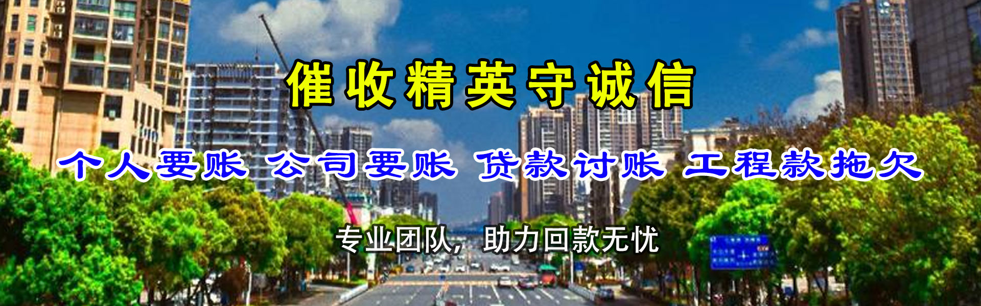 屏边清债公司